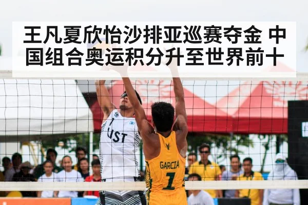 beach volleyball match action