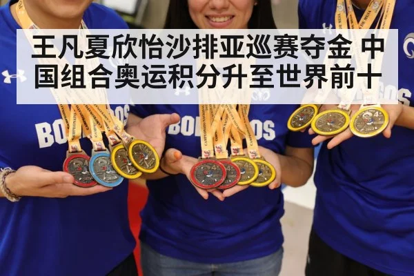 champion medal beach volleyball