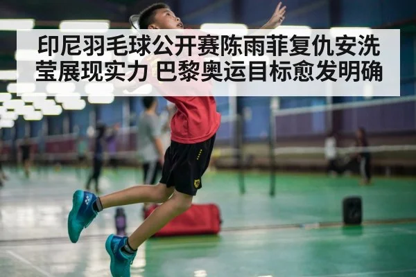 badminton player smash