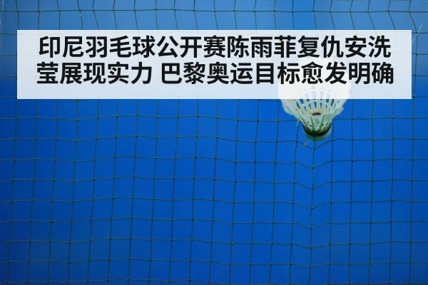 badminton court