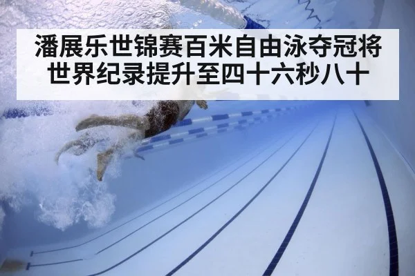 swimmer underwater technique